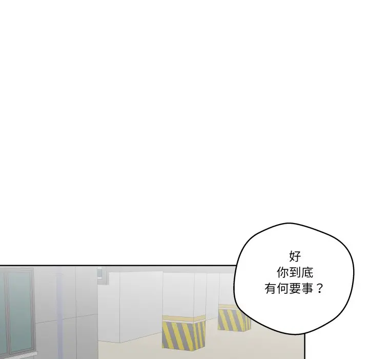 第 43 话_青鹤洞计划