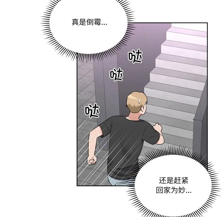 第 42 话_青鹤洞计划
