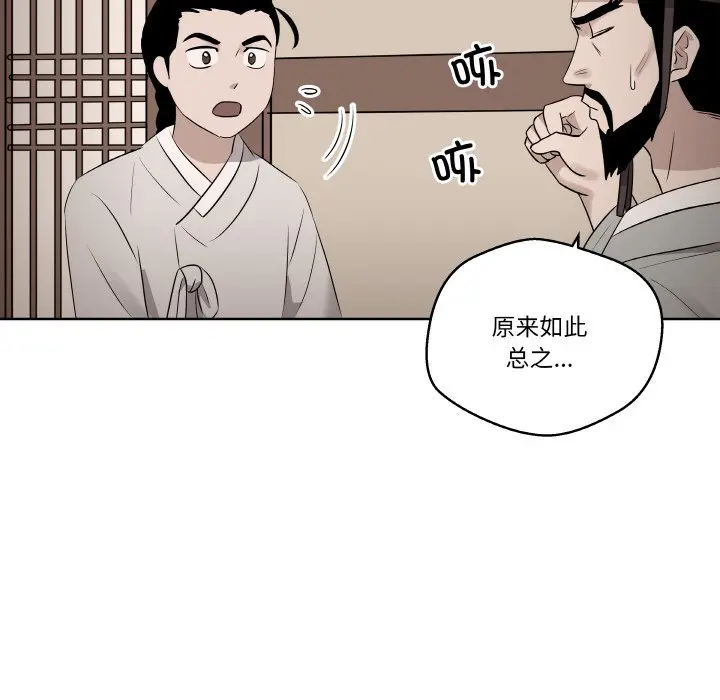 第 23 话_青鹤洞计划