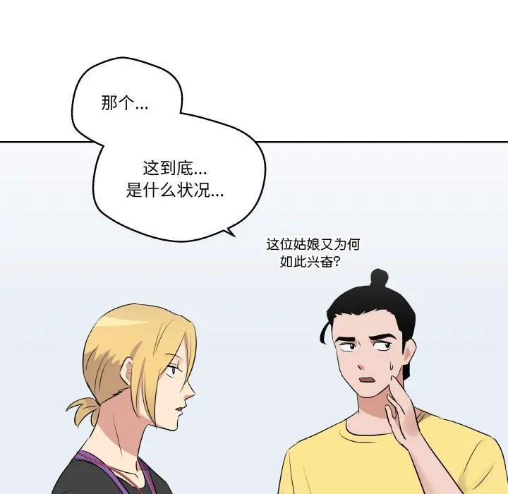 第 22 话_青鹤洞计划