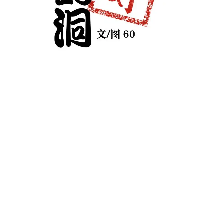 第 13 话_青鹤洞计划