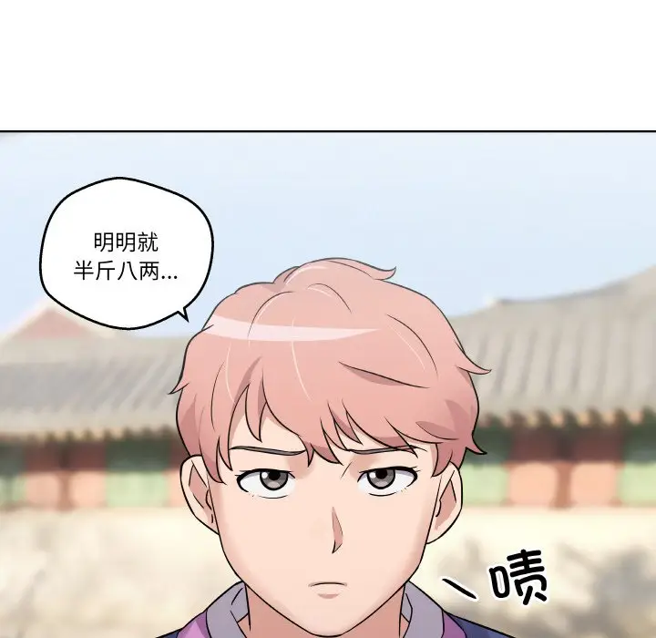 第 13 话_青鹤洞计划