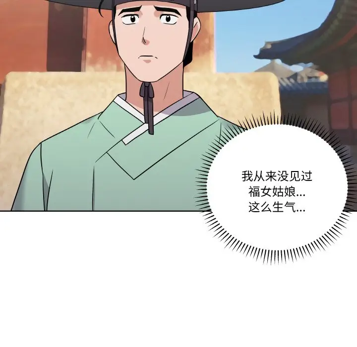 第 11 话_青鹤洞计划
