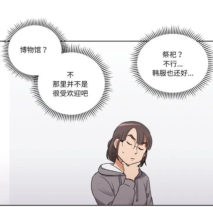 第 9 话_青鹤洞计划