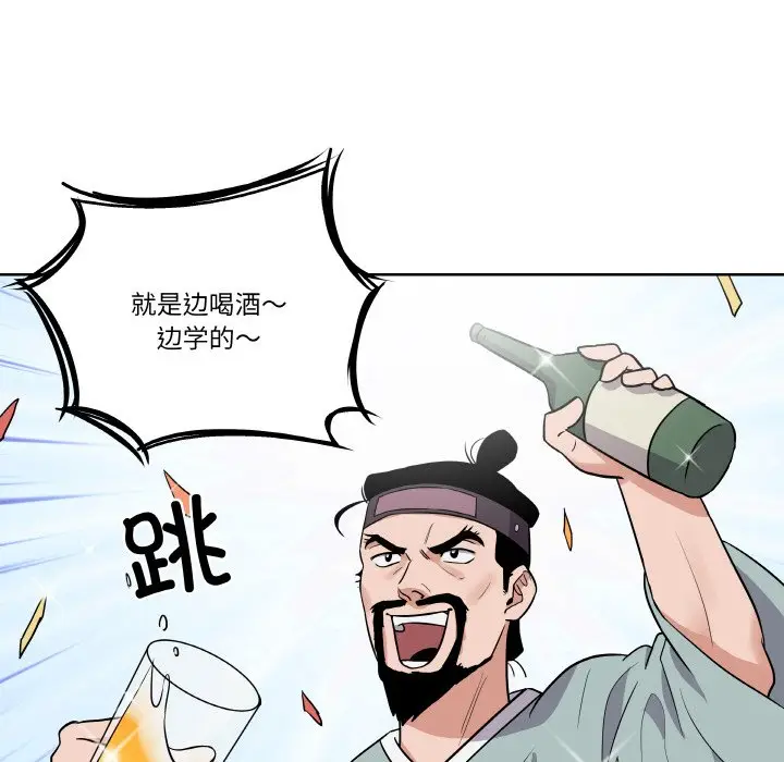 第 8 话_青鹤洞计划