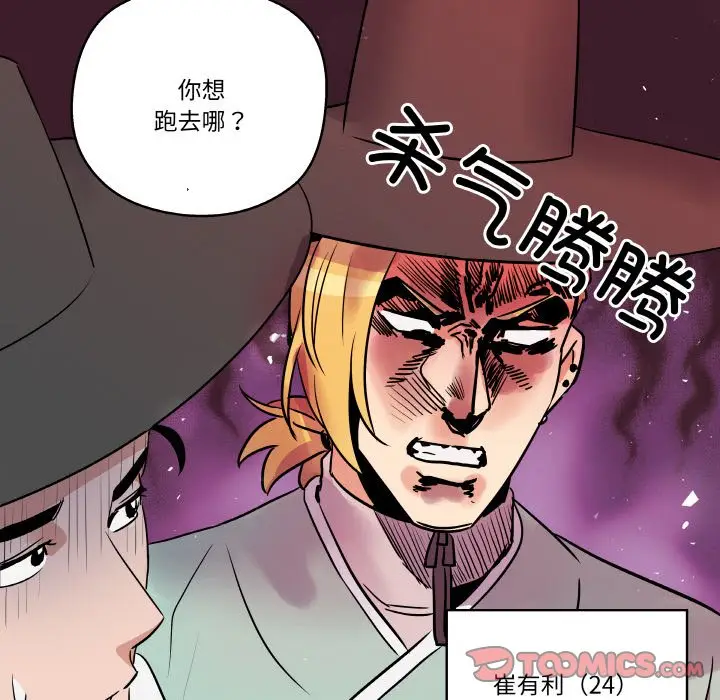 第 4 话_青鹤洞计划