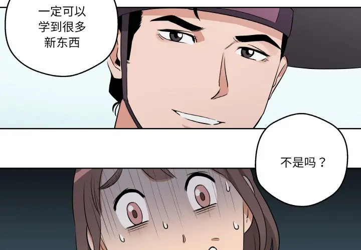 第 3 话_青鹤洞计划