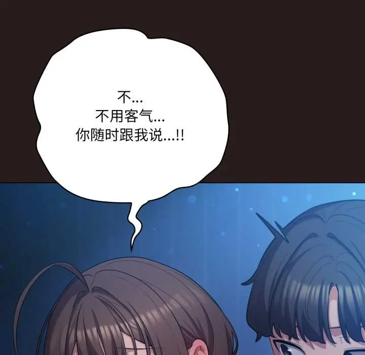 37 喵来的恋爱_喵来的恋爱