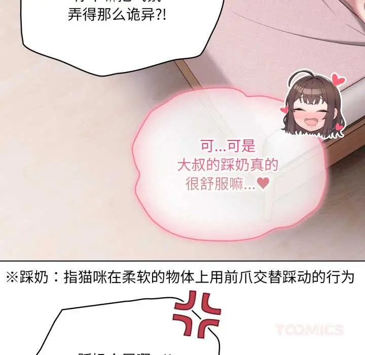 37 喵来的恋爱_喵来的恋爱