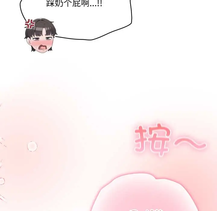 37 喵来的恋爱_喵来的恋爱