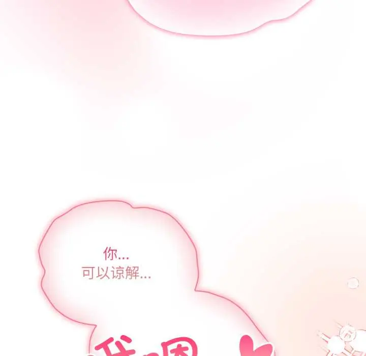 37 喵来的恋爱_喵来的恋爱