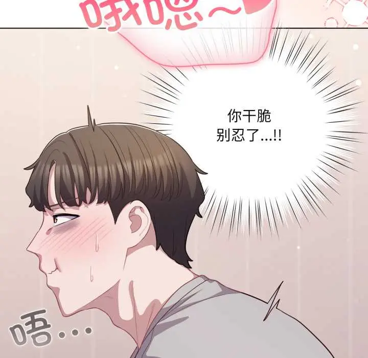 37 喵来的恋爱_喵来的恋爱