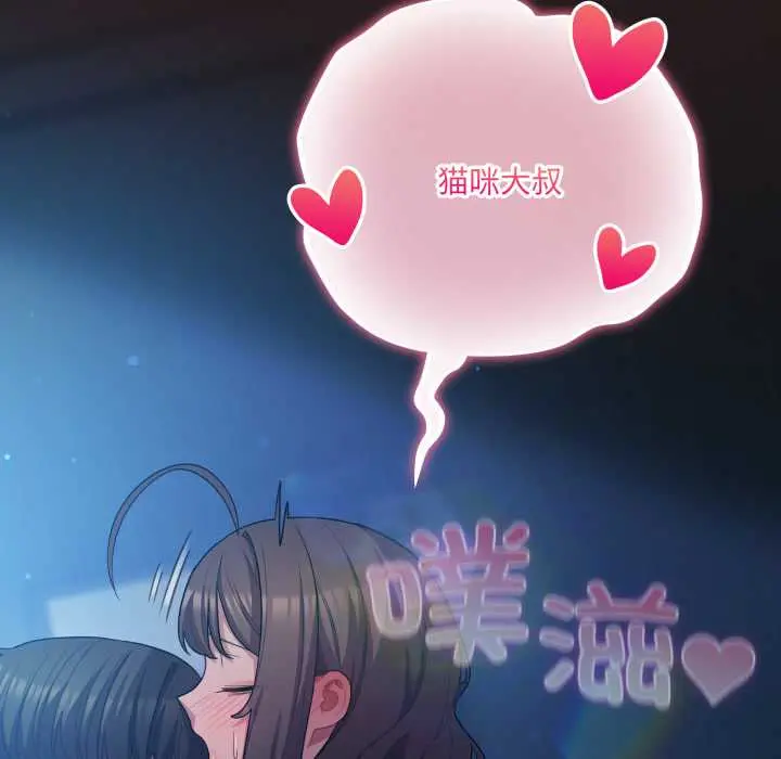 37 喵来的恋爱_喵来的恋爱