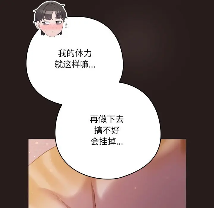 34 喵来的恋爱_喵来的恋爱