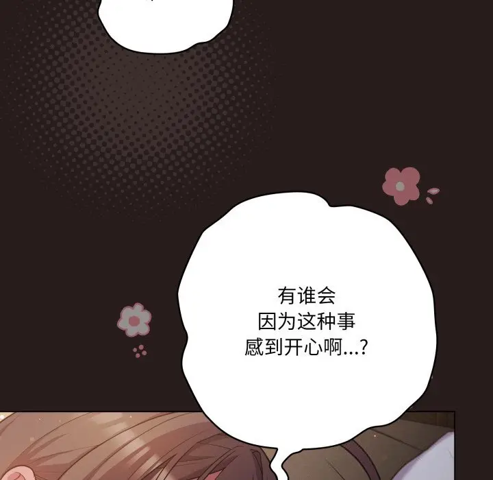 34 喵来的恋爱_喵来的恋爱