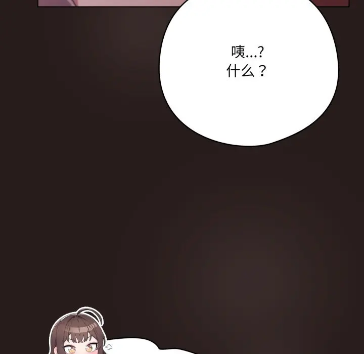 34 喵来的恋爱_喵来的恋爱