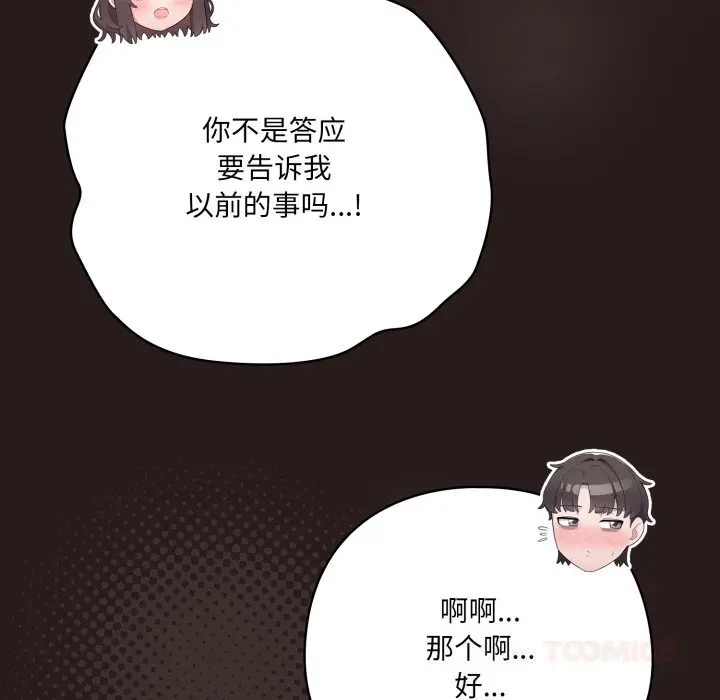 34 喵来的恋爱_喵来的恋爱