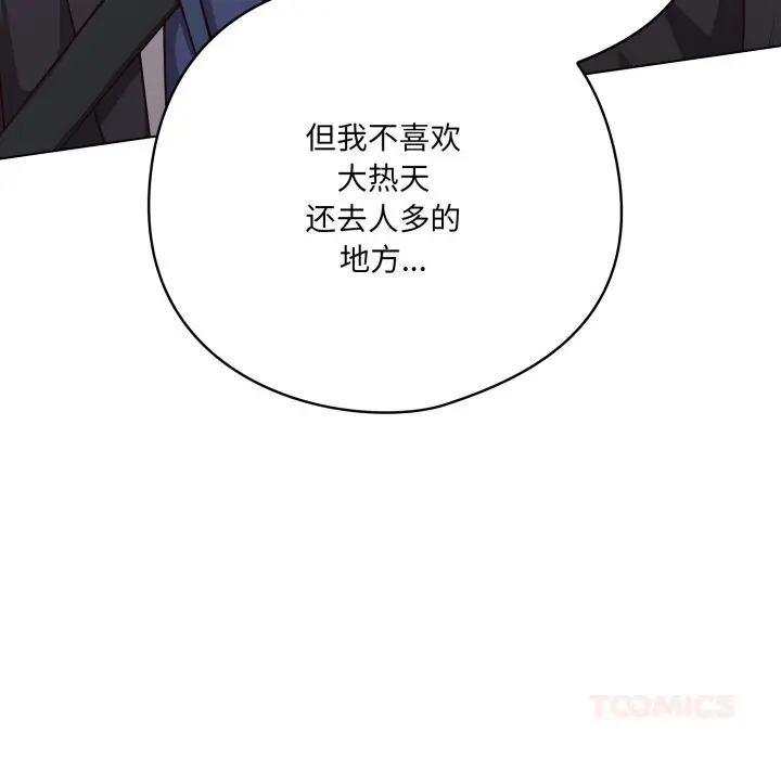 34 喵来的恋爱_喵来的恋爱