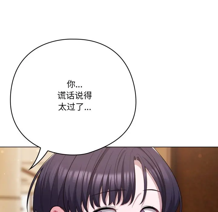 34 喵来的恋爱_喵来的恋爱