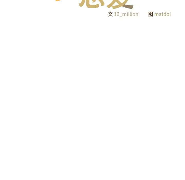 33 喵来的恋爱_喵来的恋爱