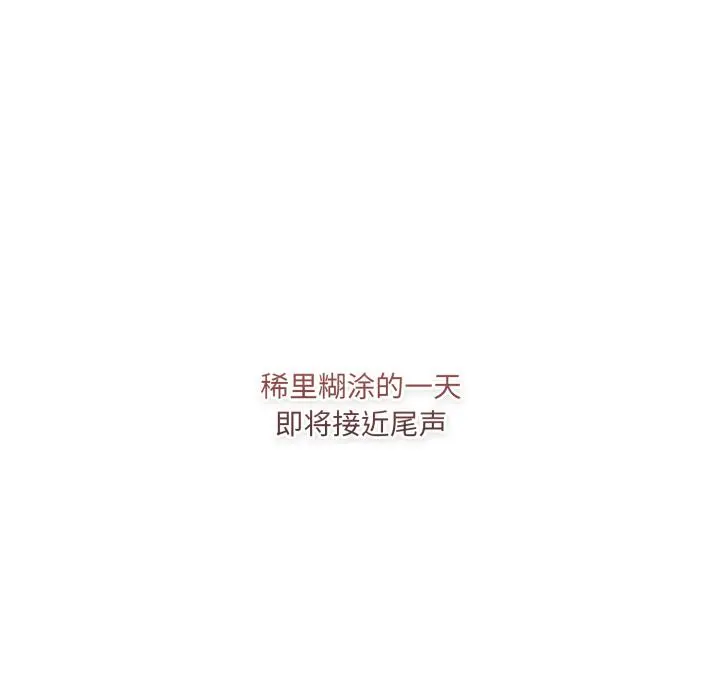 33 喵来的恋爱_喵来的恋爱