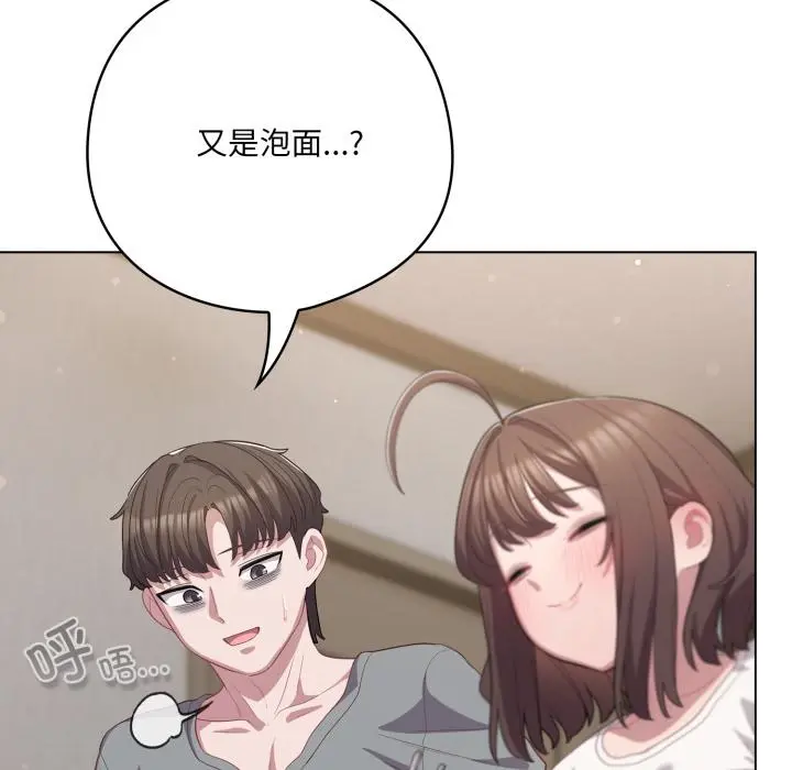 33 喵来的恋爱_喵来的恋爱