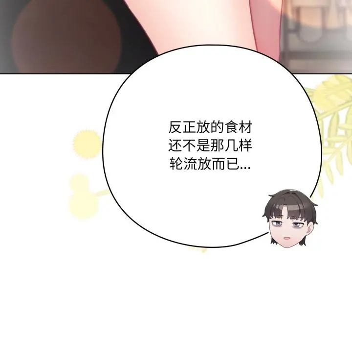 33 喵来的恋爱_喵来的恋爱