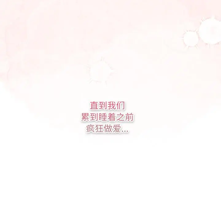 33 喵来的恋爱_喵来的恋爱