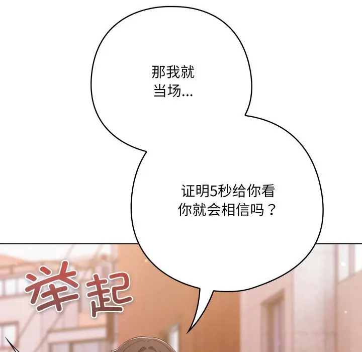 31 喵来的恋爱_喵来的恋爱