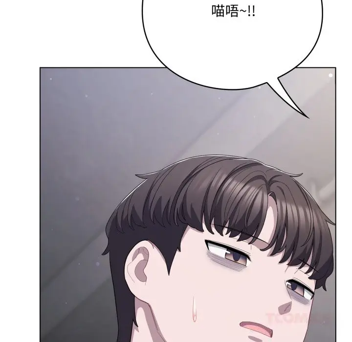 29 喵来的恋爱_喵来的恋爱