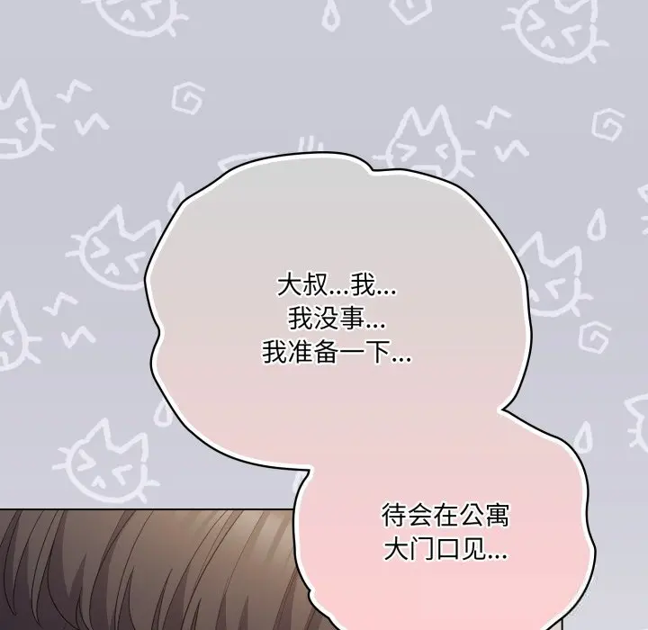 29 喵来的恋爱_喵来的恋爱