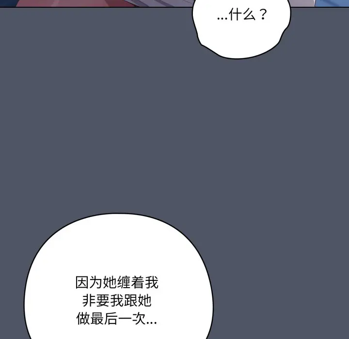 第 25 话_喵来的恋爱