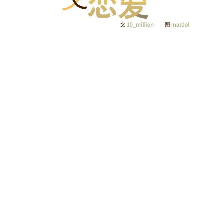 23 喵来的恋爱_喵来的恋爱