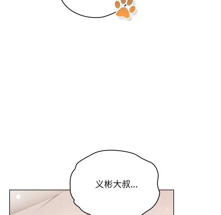 23 喵来的恋爱_喵来的恋爱