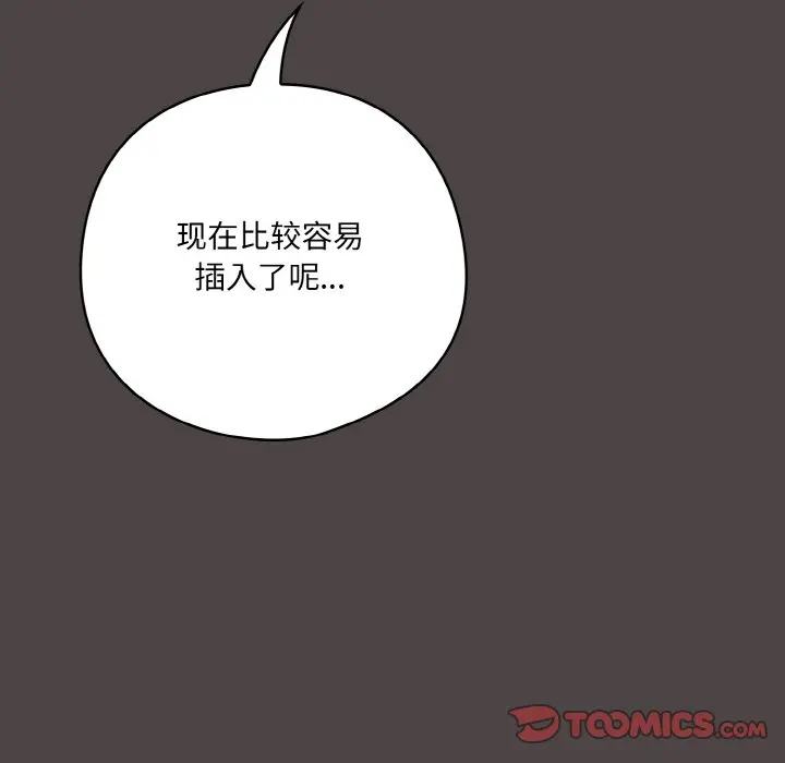 第 17 话_喵来的恋爱