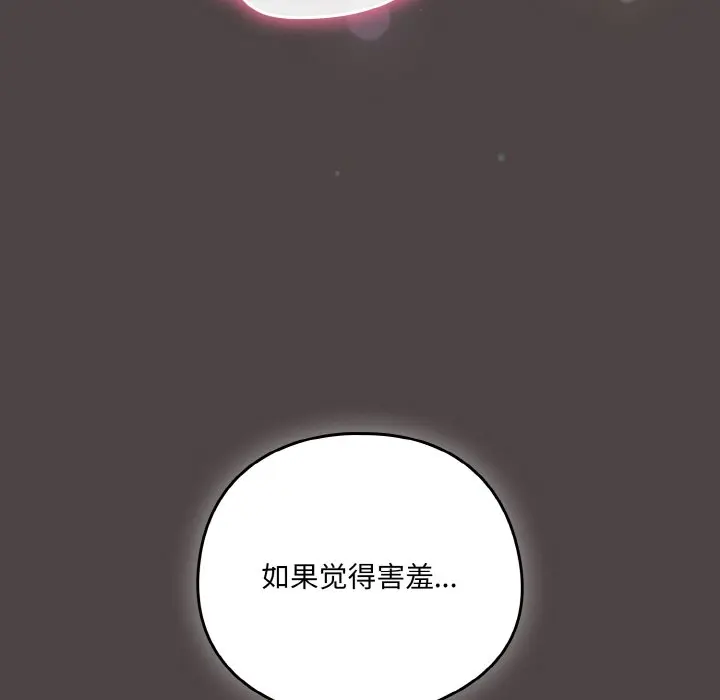 第 17 话_喵来的恋爱