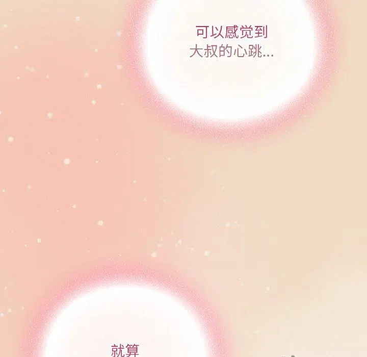 15 喵来的恋爱_喵来的恋爱