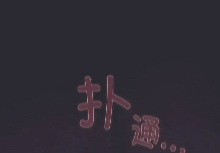 14 喵来的恋爱_喵来的恋爱-皮皮兔动漫