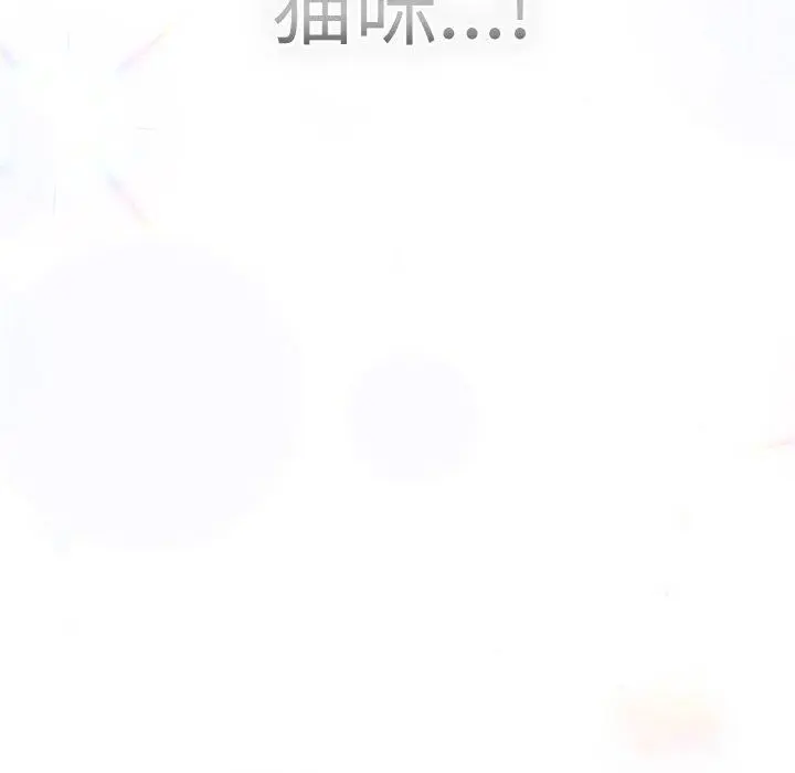 14 喵来的恋爱_喵来的恋爱