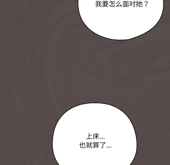 第 9 话_喵来的恋爱