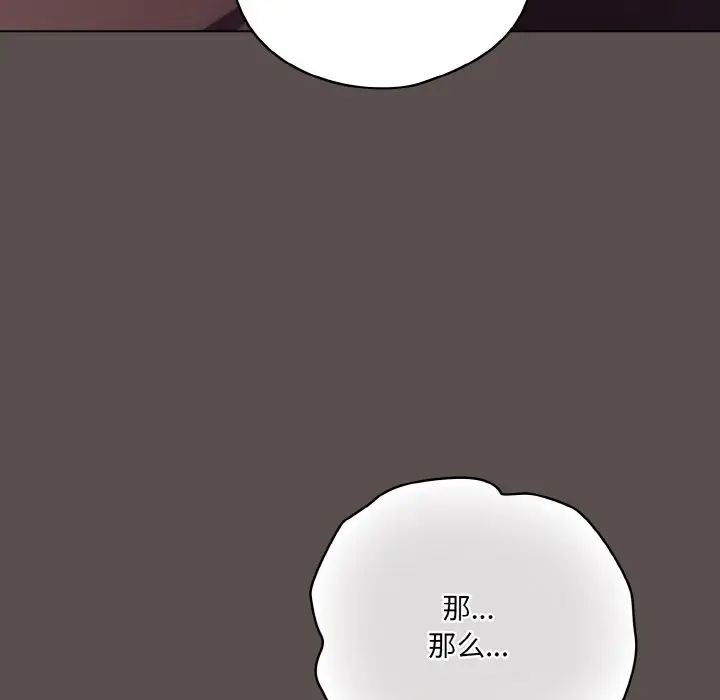 第 9 话_喵来的恋爱