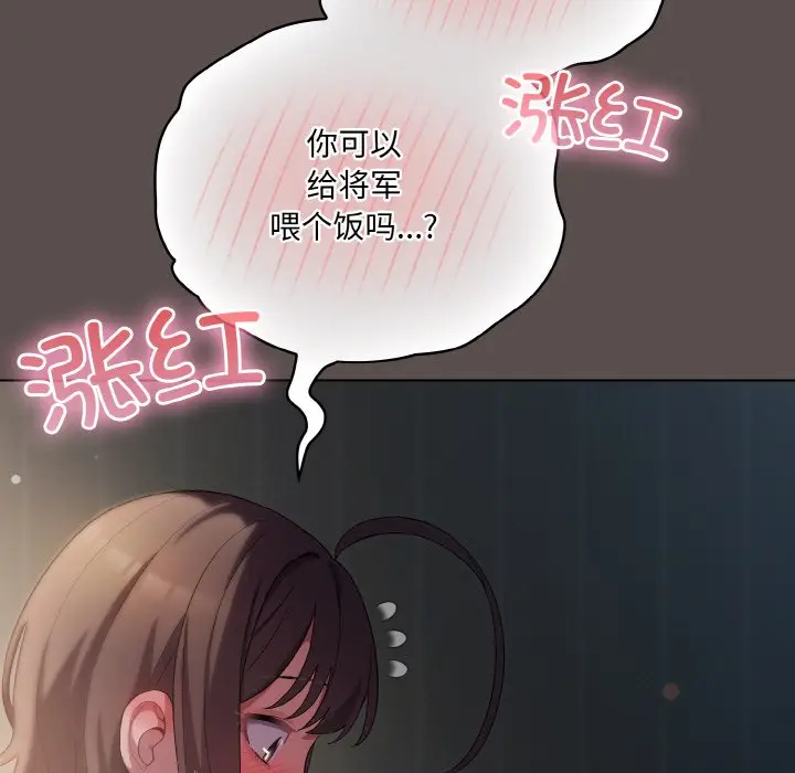 第 9 话_喵来的恋爱