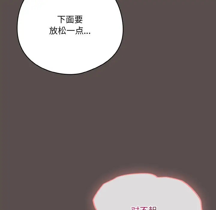 8 喵来的恋爱_喵来的恋爱