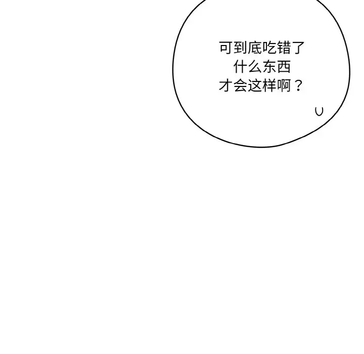第 5 话_喵来的恋爱