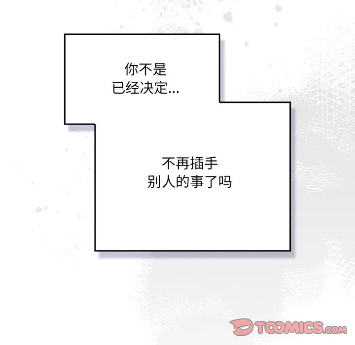 第 5 话_喵来的恋爱
