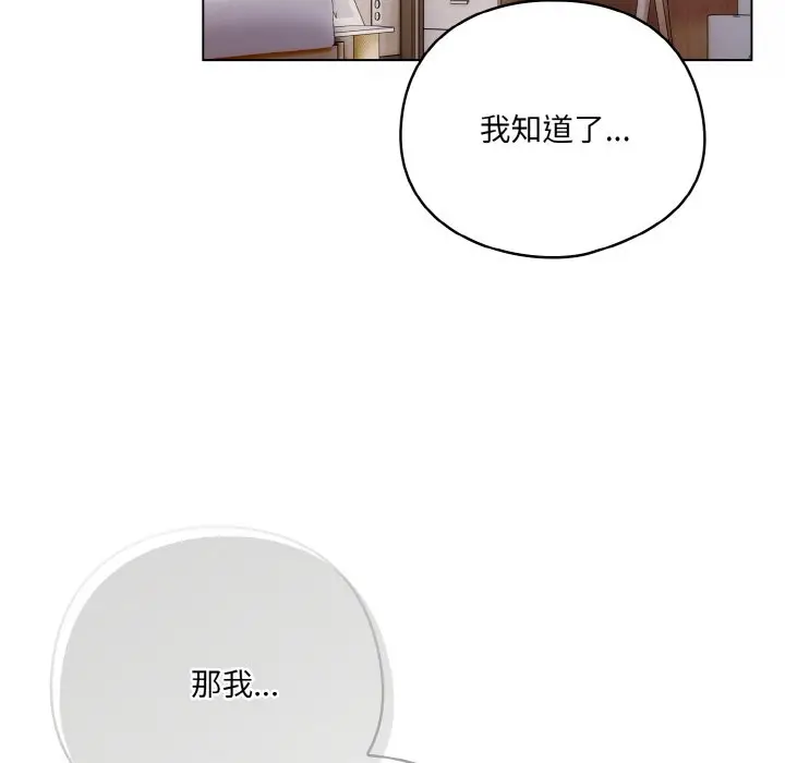 第 5 话_喵来的恋爱