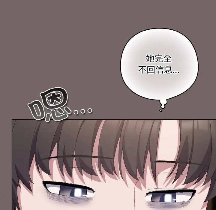 第 4 话_喵来的恋爱