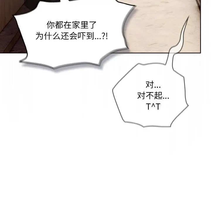 第 3 话_喵来的恋爱
