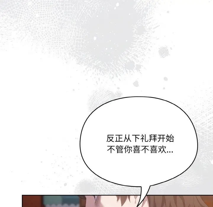 第 3 话_喵来的恋爱