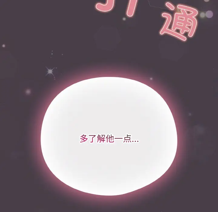 第 3 话_喵来的恋爱